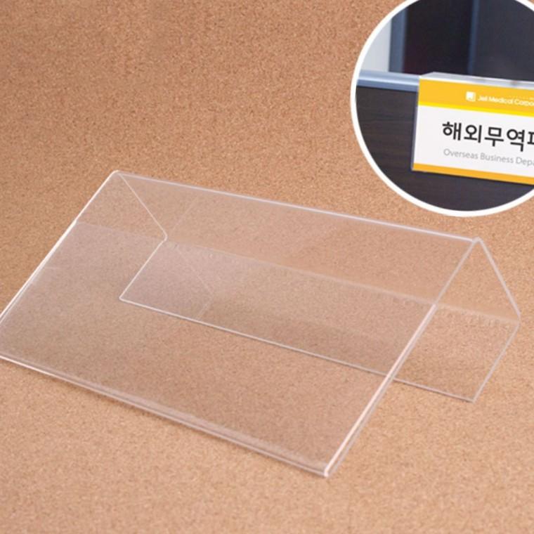 단면 파티션 꽂이판 벽면부착 서류홀더 명함거치 투명 아크릴 스탠드
