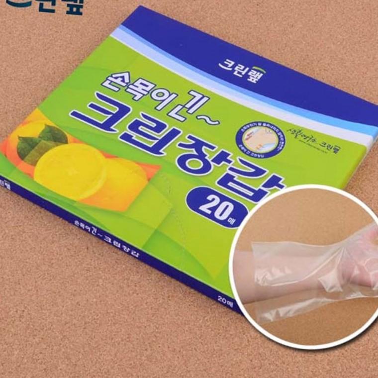 손목보호 긴팔 장갑 20매 일회용 위생 청소 방수 작업 고무 코팅