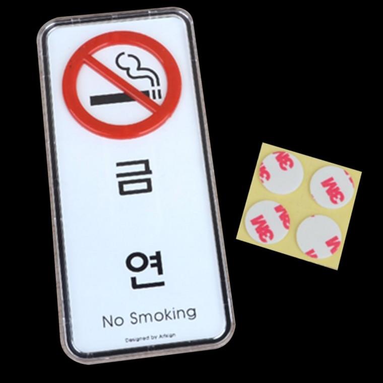 금연 시스템 사인 표지판 업소 식당 카페 금연구역 안내 도어문패
