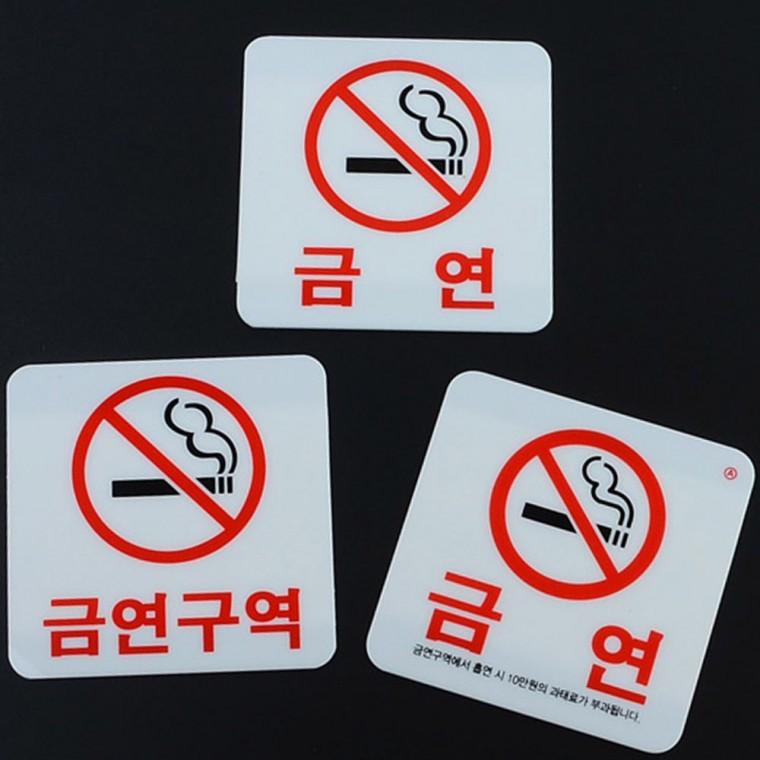 사각형 투명 금연 표시판 소형 벽부착 업소용 접착 안내 스티커