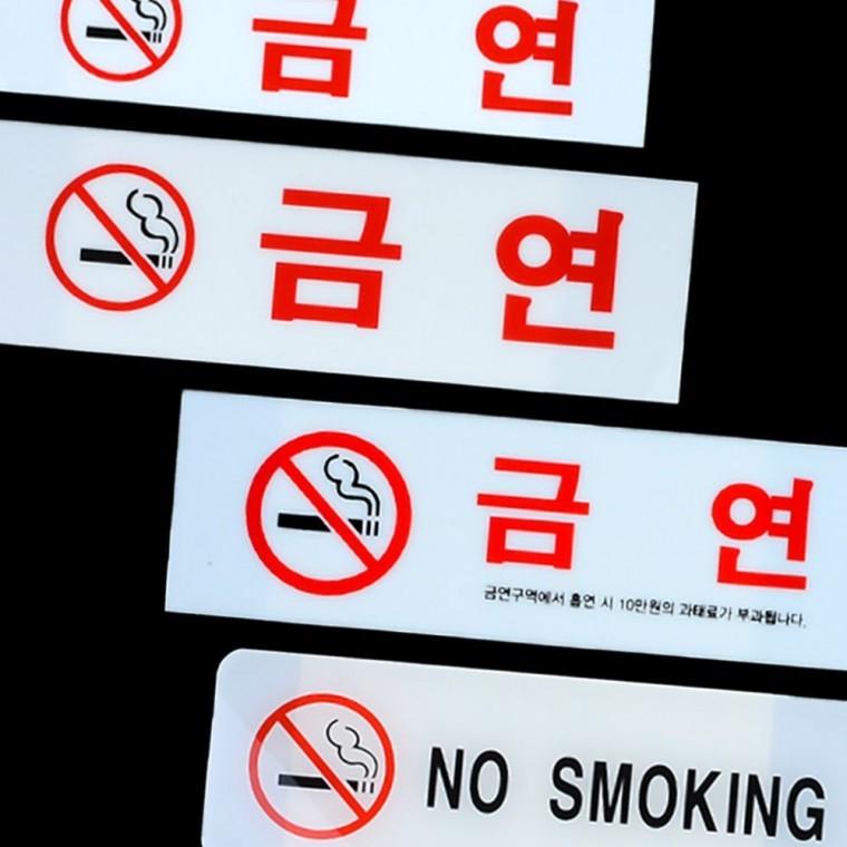 투명 아크릴 금연 경고판 벽걸이 공공시설 부착 접착식 표시판