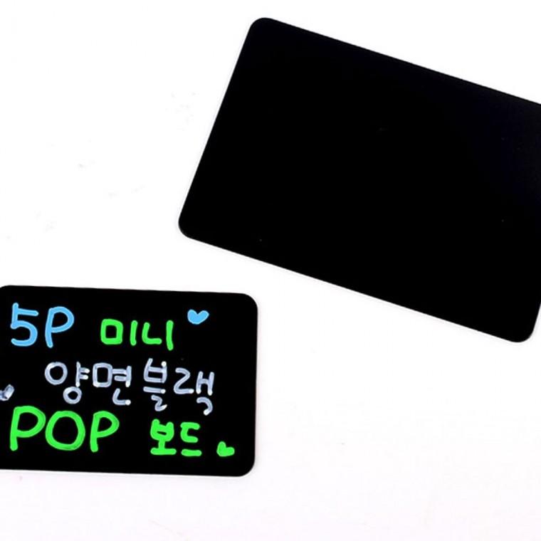 5개입 미니 양면 블랙 pop 보드 메뉴판 가격표 탁상 안내판