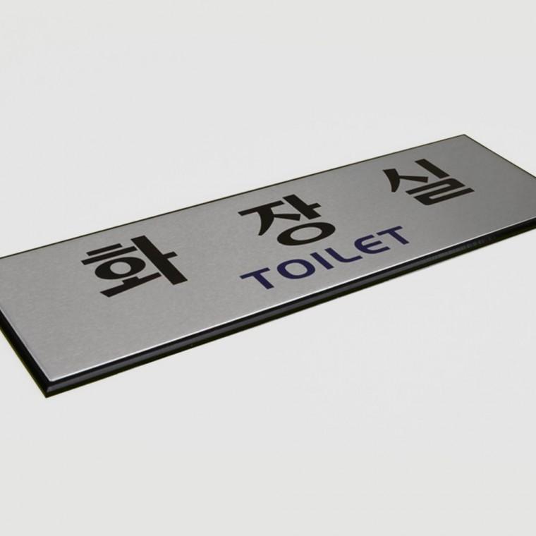 대형사이즈 메탈재질 부서표시 고급스러운 알루미늄 사내 표지판 대