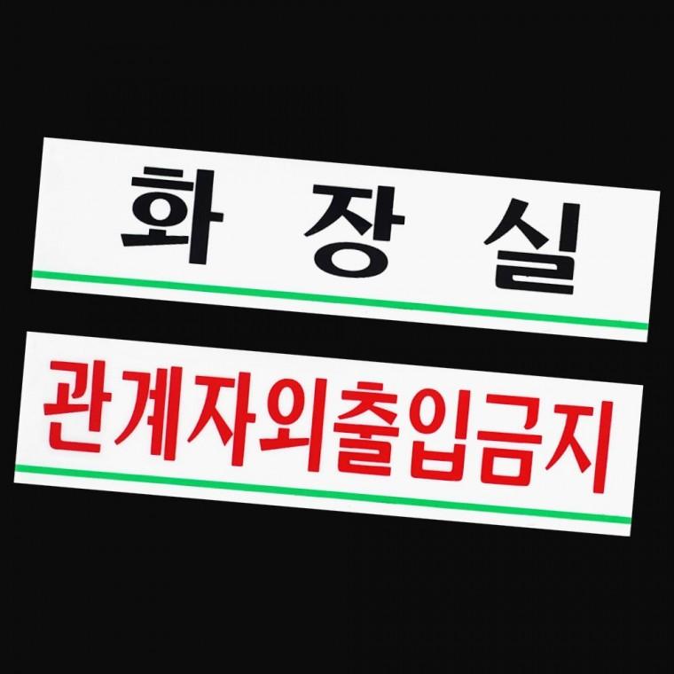 가로형태 작은사이즈 부서표시 아크릴재질 사내 표지판 소