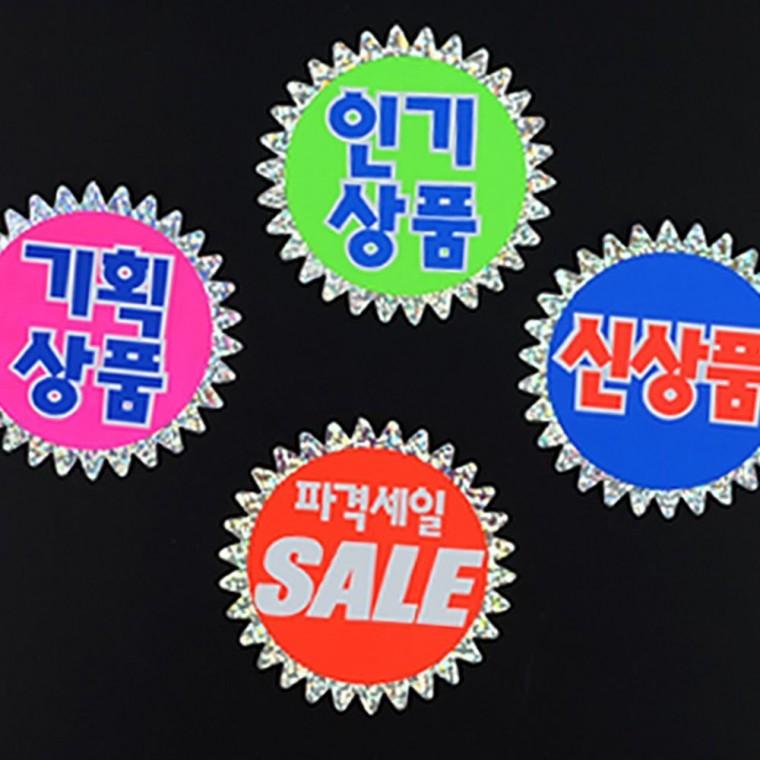 무지개 반사 홀로그램 광고판 5매 매장 홍보 카드 반짝임