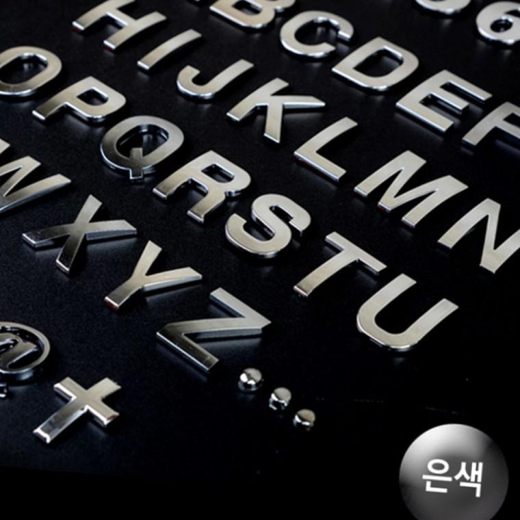 1p 은색 입체 알파벳 문자 스티커 이니셜 장식 부착