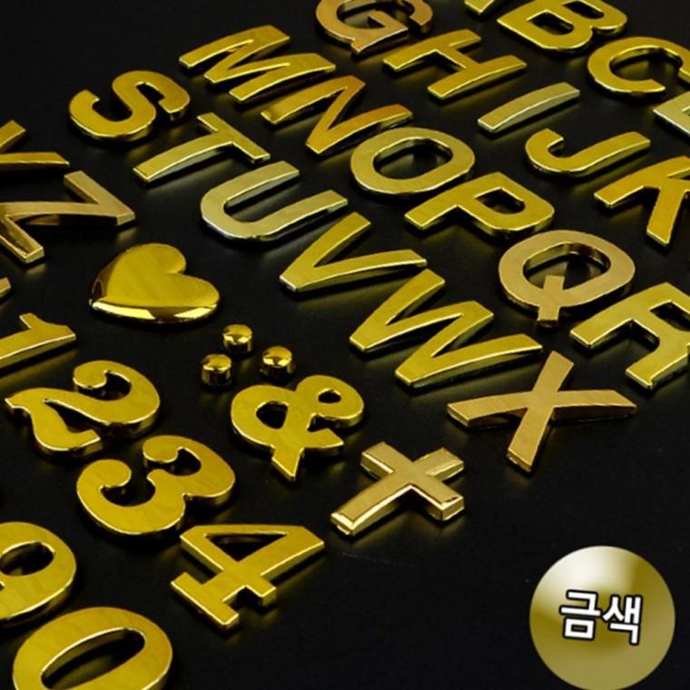 1p 금색 입체 알파벳 문자 스티커 이니셜 장식 부착
