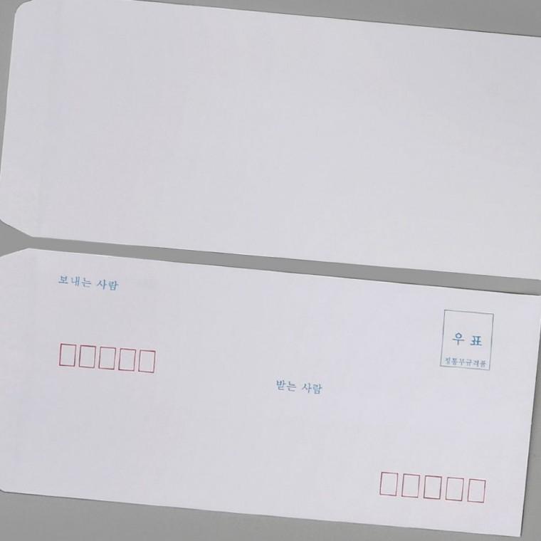 편지봉투 50p 화이트 무지 우편 메일 문서보관 사무 업무 봉투