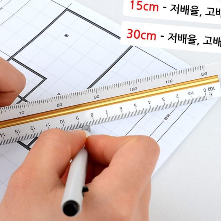삼각 축척자 15cm 30cm 건축 제도 설계 도면 작업 측정 스케일