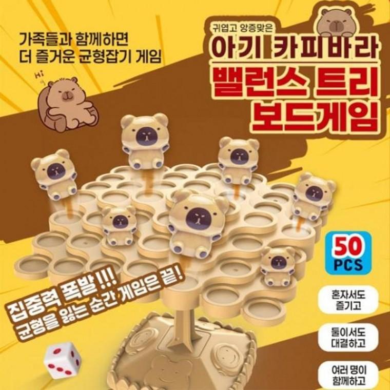 귀여운 애니멀 트리 밸런스 보드게임 균형잡기 실내놀이