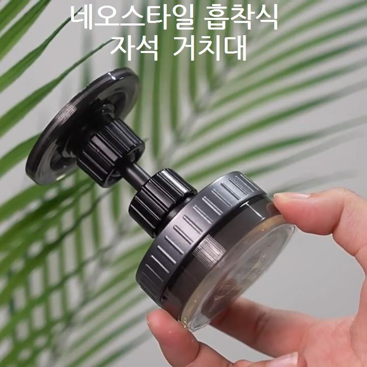 맥세이프 진공 흡착 거치대