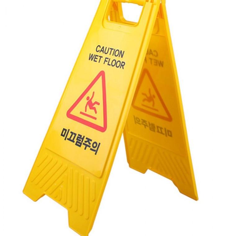 미끄럼주의 경고판 접이형 옐로우 양면 바닥 설치형 안전 경고 스탠드