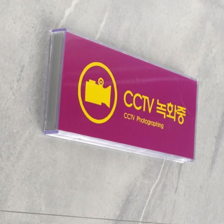 cctv 녹화중 멀티형 경고판 보안 감시 알림 벽면 부착식 안내