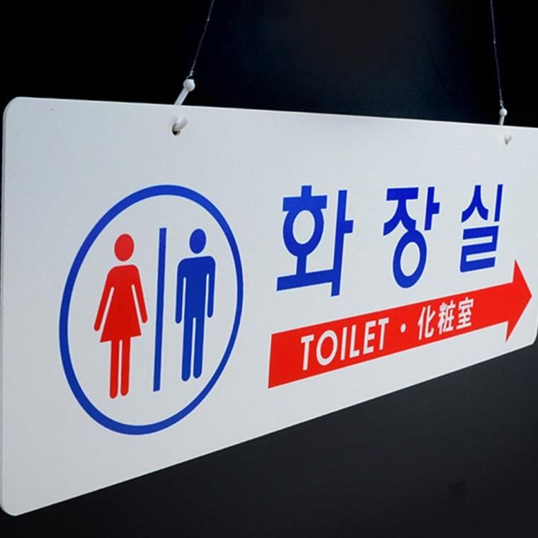 걸이형 양면 화장실 안내판 남녀 표시 도어 걸이 표시문 휴게실