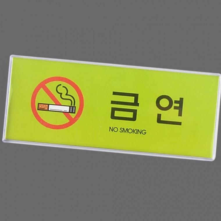 공공장소 흡연금지 알림 스티커 컬러풀 디자인 건물 입구 벽 부착 경고 표시판