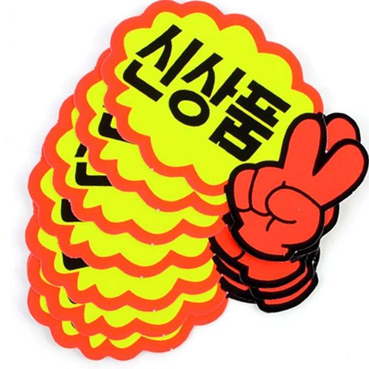 v손 미니 쇼카드 7매입 가격표 상품 안내 매장 표시 메뉴판 탁상 스탠드