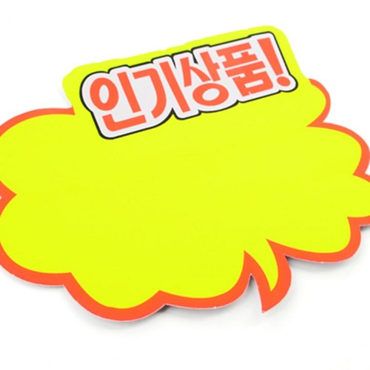 구름형 디자인 홍보 메모 카드 카페 매장 인테리어 장식 디피 소품 5매
