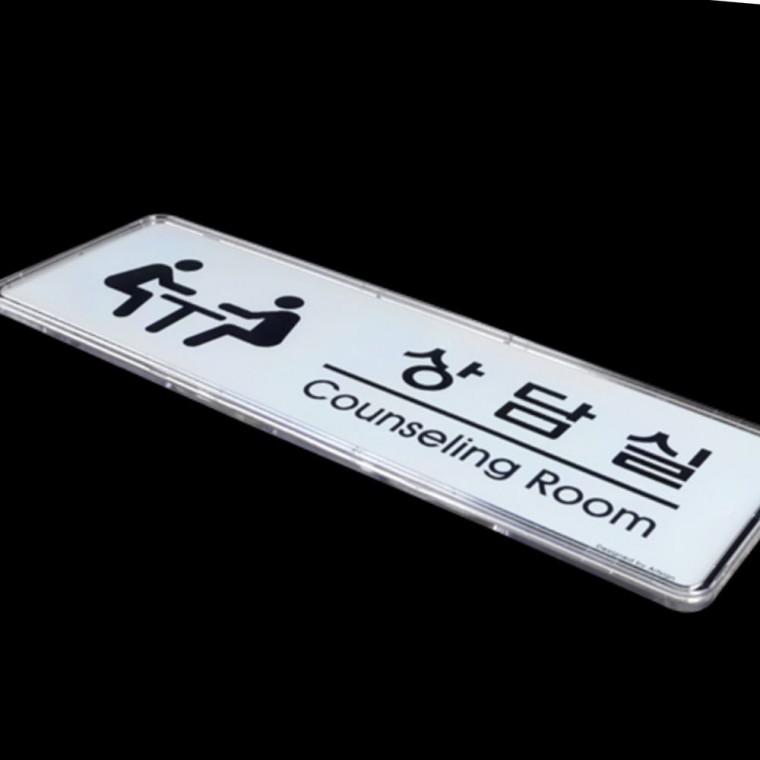 미니멀 부서 명판 사무실 도어 사인 깔끔한 디자인 문패 표시