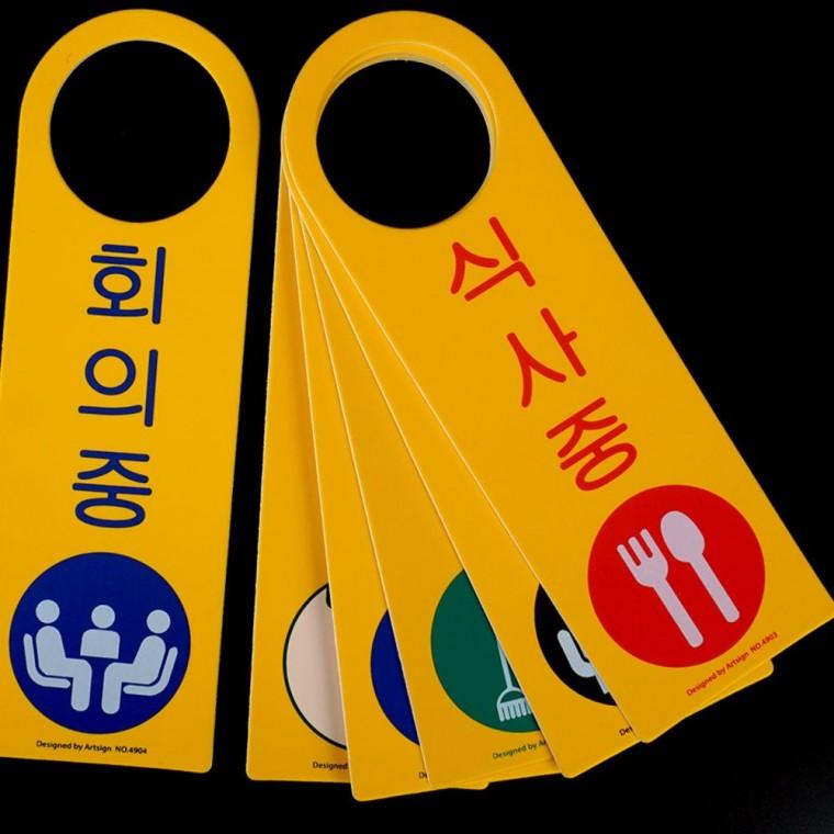 안내판 걸이용 포맥스 벽걸이 표지판 문구 사인 공지 알림 홀더