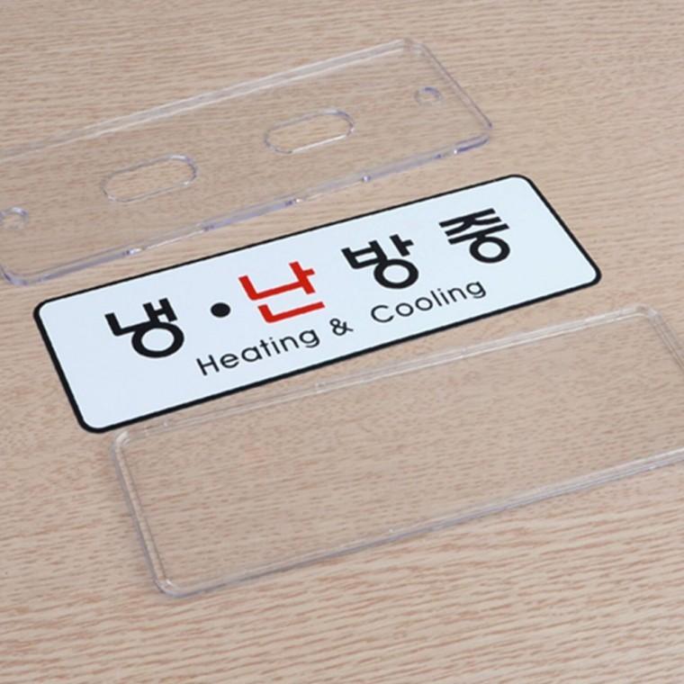 부착형 냉난방 시설 운영 상황 표시 간판 접착 방식 매장