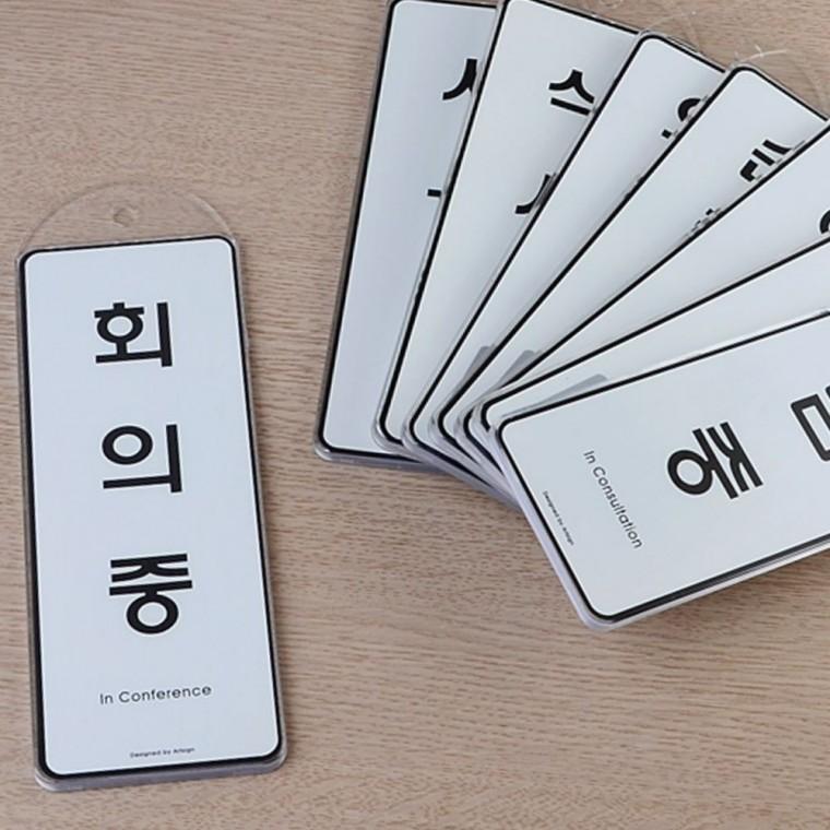 상황 알림 걸이 방식 다목적 안내 사인 시설 운영 표시