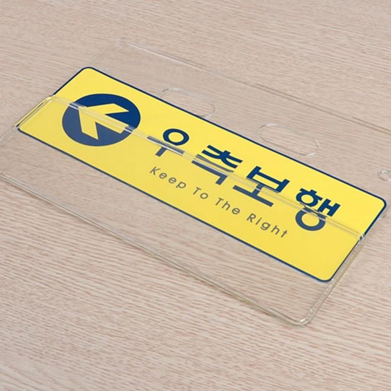 노란색 우측 보행 방향 지시 사인 노랑 컬러 안전 표시