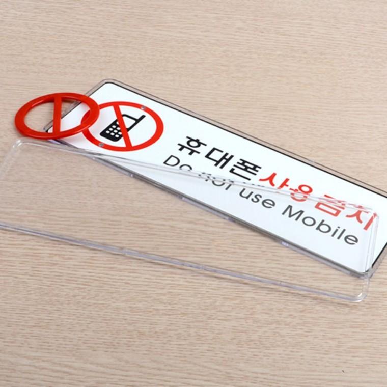 가로형 휴대폰 사용 제한 표시 사인 스마트폰 금지 안내