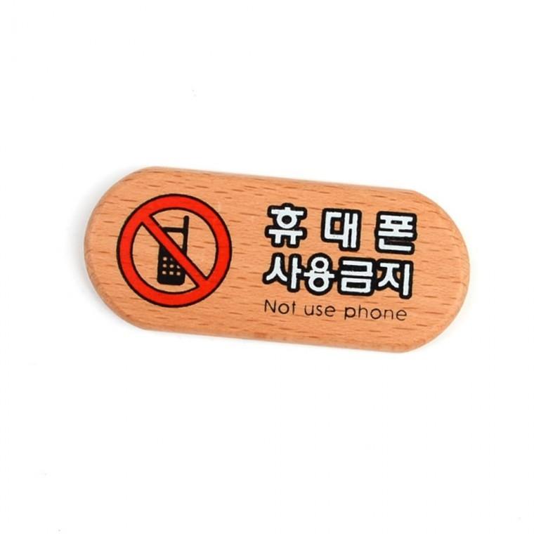 미니 우드 휴대폰 금지 표지판 목재 디자인 소형 안내