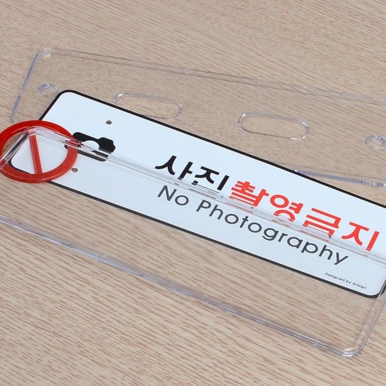 사진촬영금지 가로형 경고판 부착 건물 안전 표지 시설 안내문