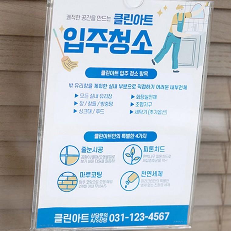 부착형 투명 액자 a3 안내문 홀더 벽걸이 정보 게시 케이스 프레임
