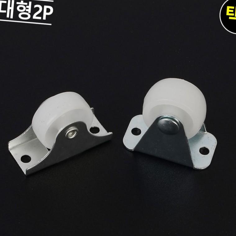 소형 바퀴 diy 이동 캐스터 가구 수납함 롤러 조립 부속