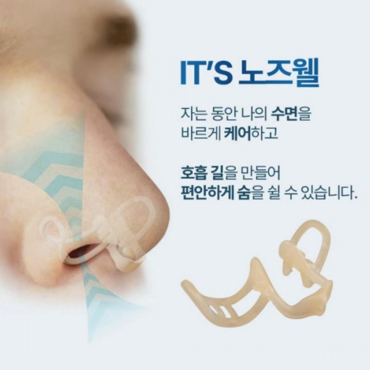 비강 확장기 노즈밴드 코확장기 비강확장기 비강확장기세트 코확장기 노즈밴드