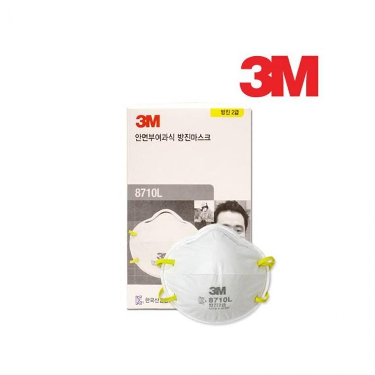 루미나D 3m 방진 마스크 8710l 안면부 여과식 방진2급 1박스