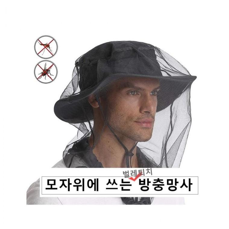 루미나D 방충모 사파리 얼굴 모기장 등산 낚시 방충 망사