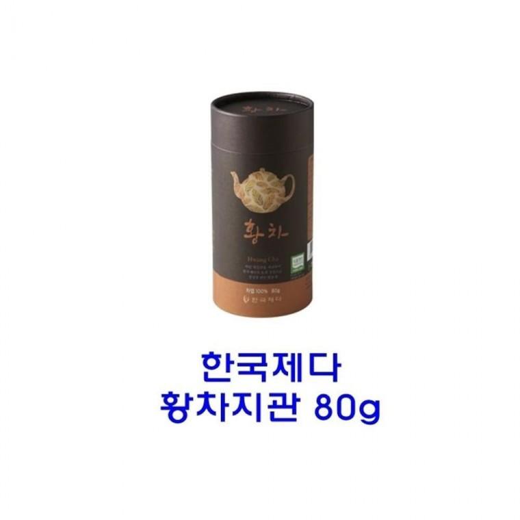 루미나D 황차80g 지관