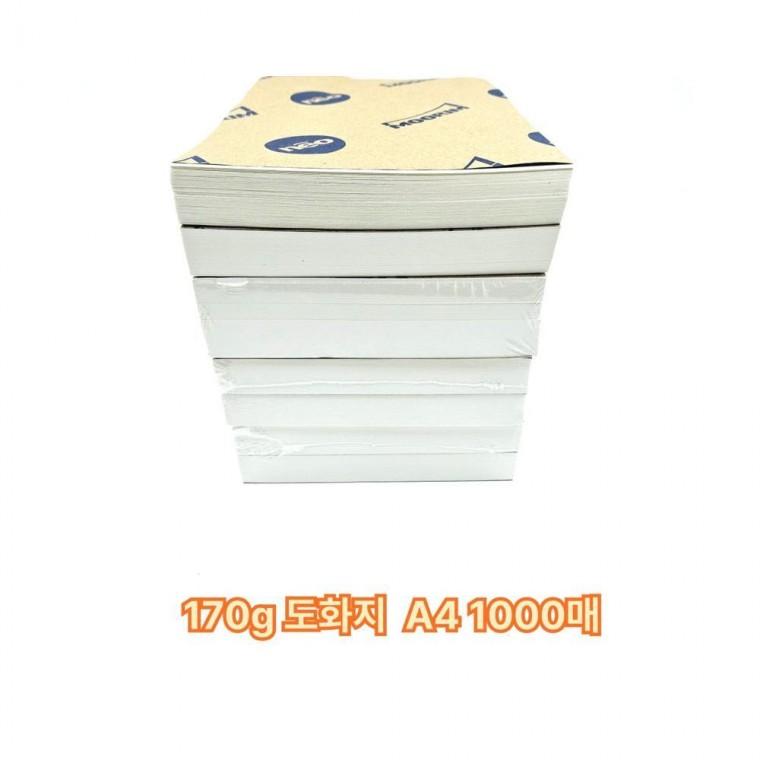 루미나D a4 사이즈 도화지 170g 1000매 켄트지 미술용지