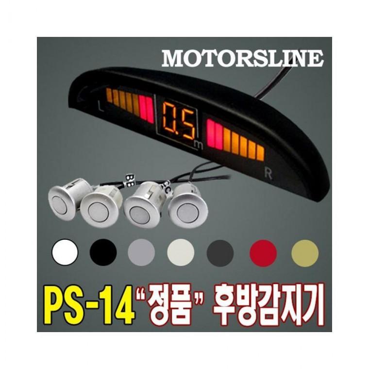 루미나D 매립 센서 ps-14 4채널 후방 감지기 부착 경보기