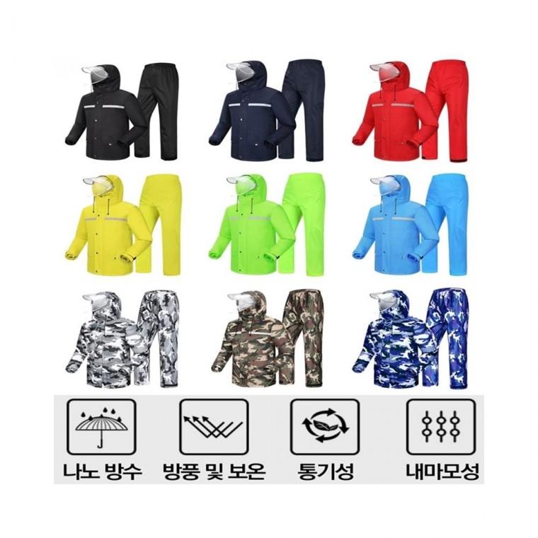 루미나D 비옷 나노방수원단 상하의세트 우비 낚시 등산 배달