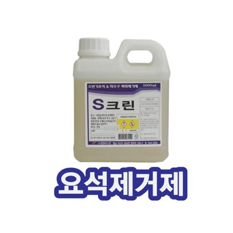 루미나D 요석제거제 소변기 하수구 악취냄새해결 s크린