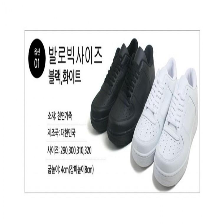 루미나D 빅사이즈운동화 올백 남성패션운동화 올블랙