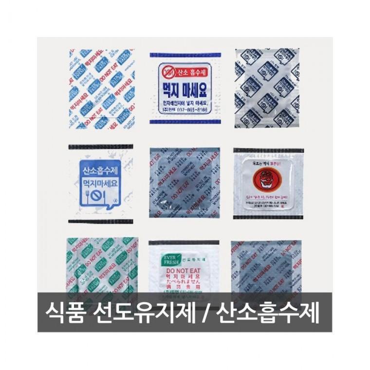 루미나D 선도유지제 식품 산소흡수제 자체반응형 10개x10팩