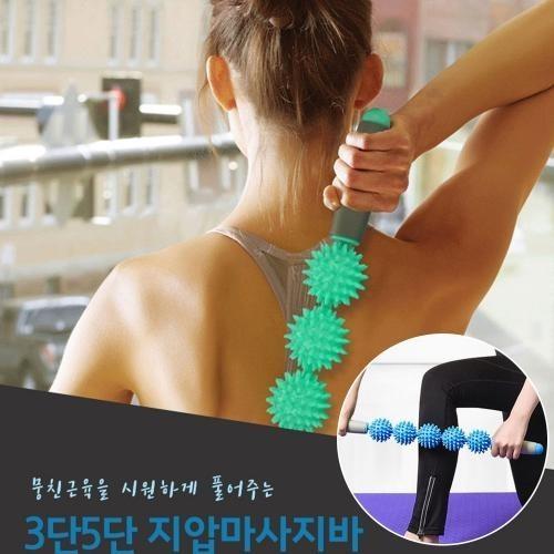 런웨이브 지압마사지바 3단 5단 안마봉 마사지봉 마사지스틱