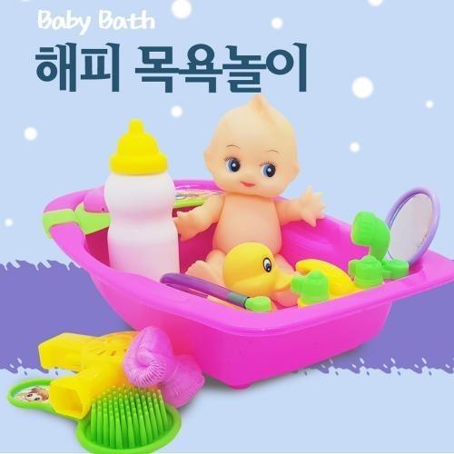 해피 베이비목욕놀이세트/장난감/역할놀이