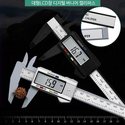 ABS 디지털 캘리퍼스 버니어캘리퍼스 측정공구 칼리퍼 내측 외측 깊이 측정 공구