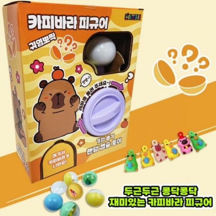 카피바라 랜덤 캡슐 토이