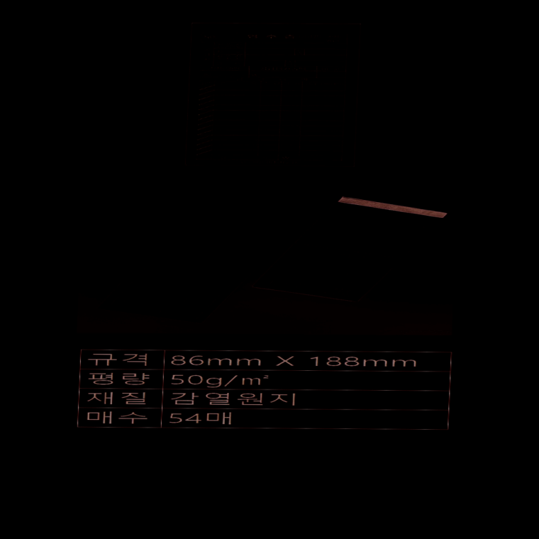 이화 순백 간이영수증 54매입X10개 총 540매입