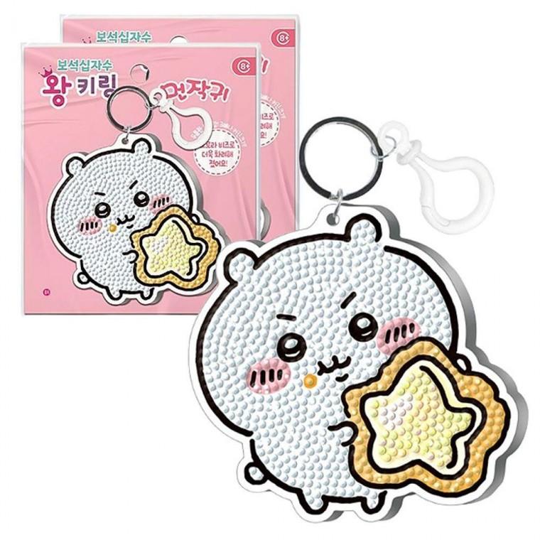 왕키링 보석십자수 치이카와 산식 DIY 백참 2P 키홀더