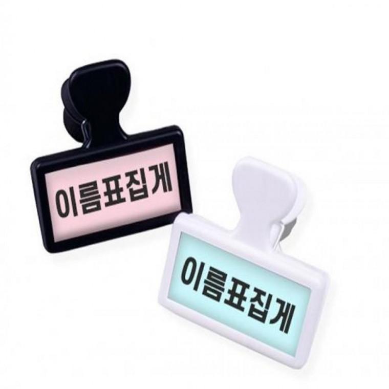 두두엠 이름표 집게 압정