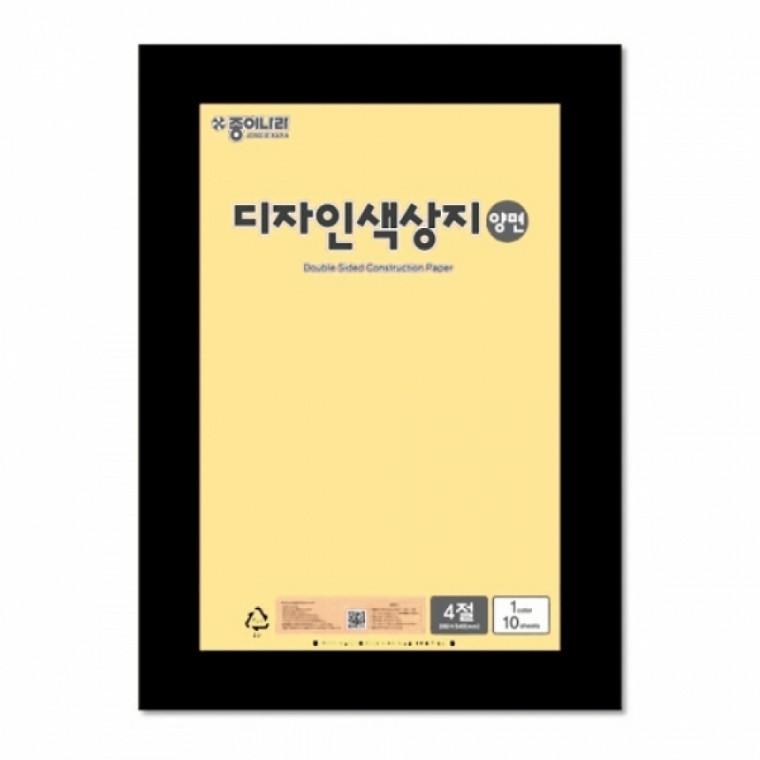 종이나라 디자인 양면색상지 4절 01 연노랑 / 10개입 / 12115