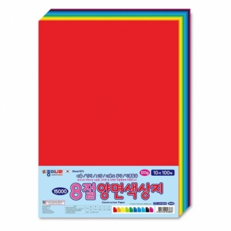 종이나라 8절 양면색상지 10색 100매 / 10색 100매 / 130678